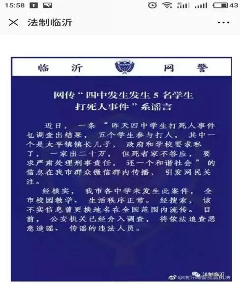 【白云辟谣】广州白云工商技工学院是不是打群架了插图2