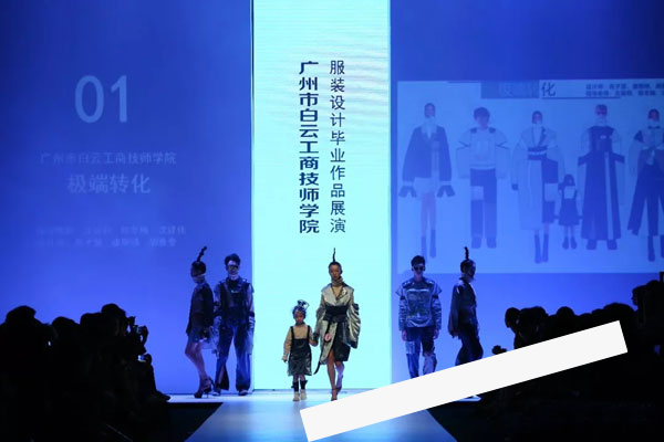 【2019年度】广州白云工商技师学院服装设计毕业作品展演插图4