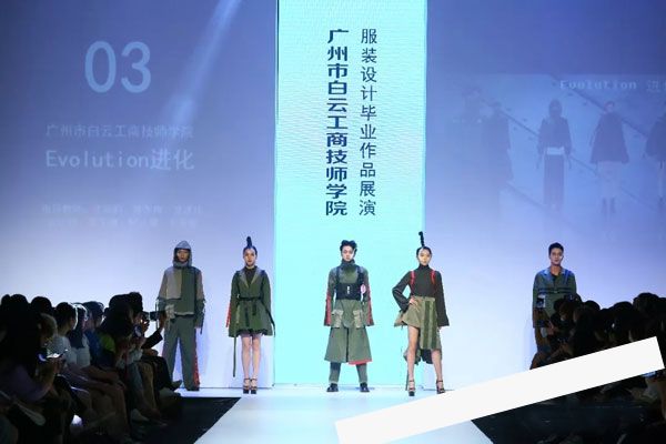 【2019年度】广州白云工商技师学院服装设计毕业作品展演插图16