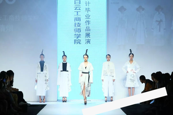 【2019年度】广州白云工商技师学院服装设计毕业作品展演插图32