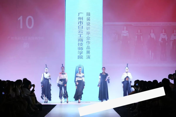 【2019年度】广州白云工商技师学院服装设计毕业作品展演插图56