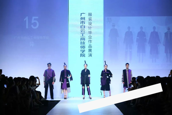 【2019年度】广州白云工商技师学院服装设计毕业作品展演插图84