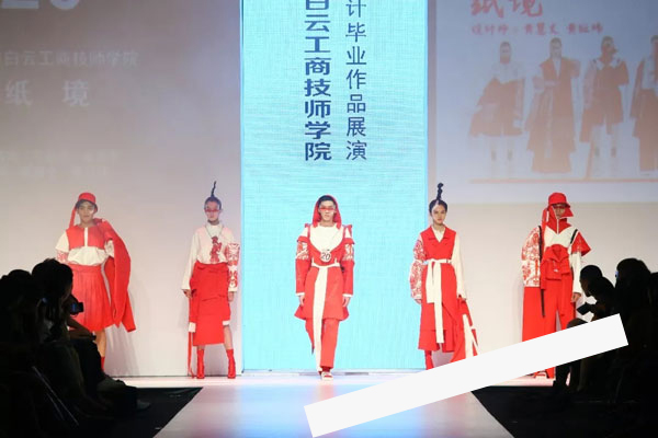 【2019年度】广州白云工商技师学院服装设计毕业作品展演插图115