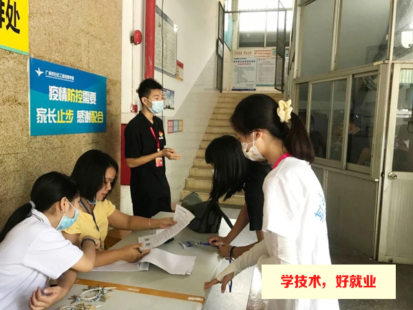 广州白云工商技师学院新生报到日