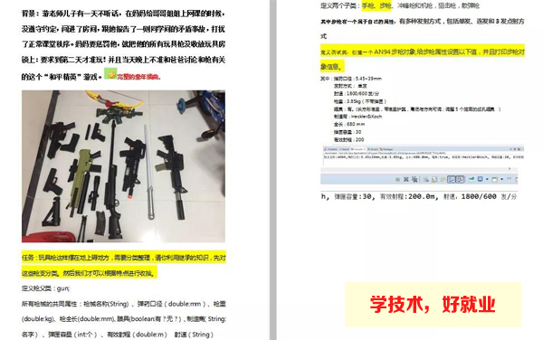 广州白云工商技师学院老师手把手教你编程