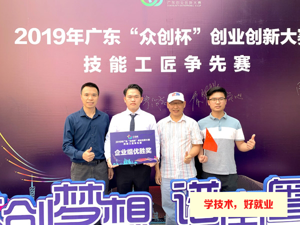 白云学子吴智锋在广东众创杯创新创业大赛上斩获佳绩