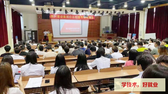 广州白云工商技师学院