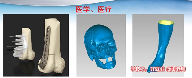 广州白云工商技师学院3D打印专业