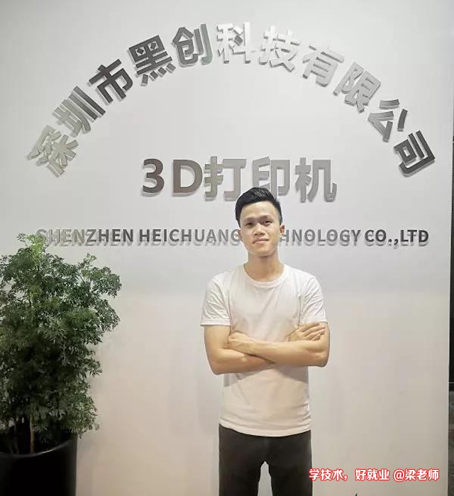 广州白云工商技师学院3D打印专业