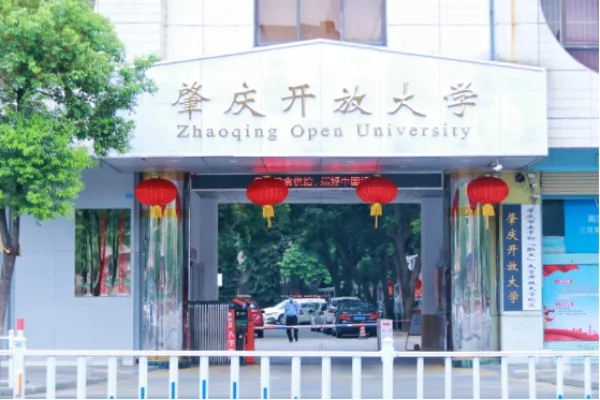 广东开放大学附属职业技术学校(肇庆分校)招生代码_专业代码是多少插图3