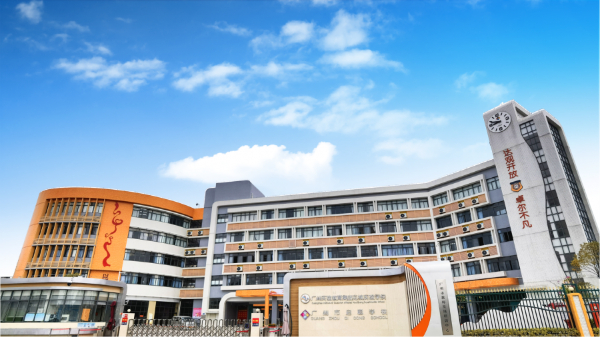 广州市启聪学校招生代码_专业代码是多少插图3