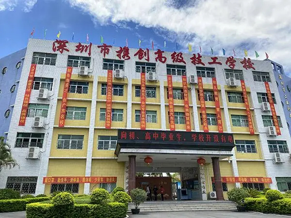 深圳市携创高级技工学校简介_民办_位置环境[图]第3张