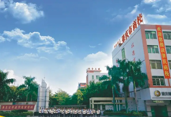 肇庆市商贸中等职业学校简介_民办_位置环境[图]第2张