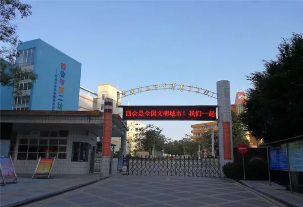 肇庆市四会中等专业学校招生代码_专业代码是多少插图2