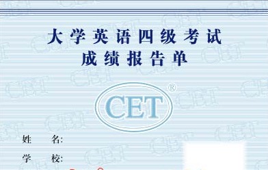 英语四六级考试到底是谁发明的？英语四六级通过率是多少？插图1