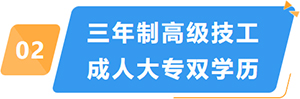 广州白云工商技师学院2023年招生简章/学费/专业/招生要求插图13