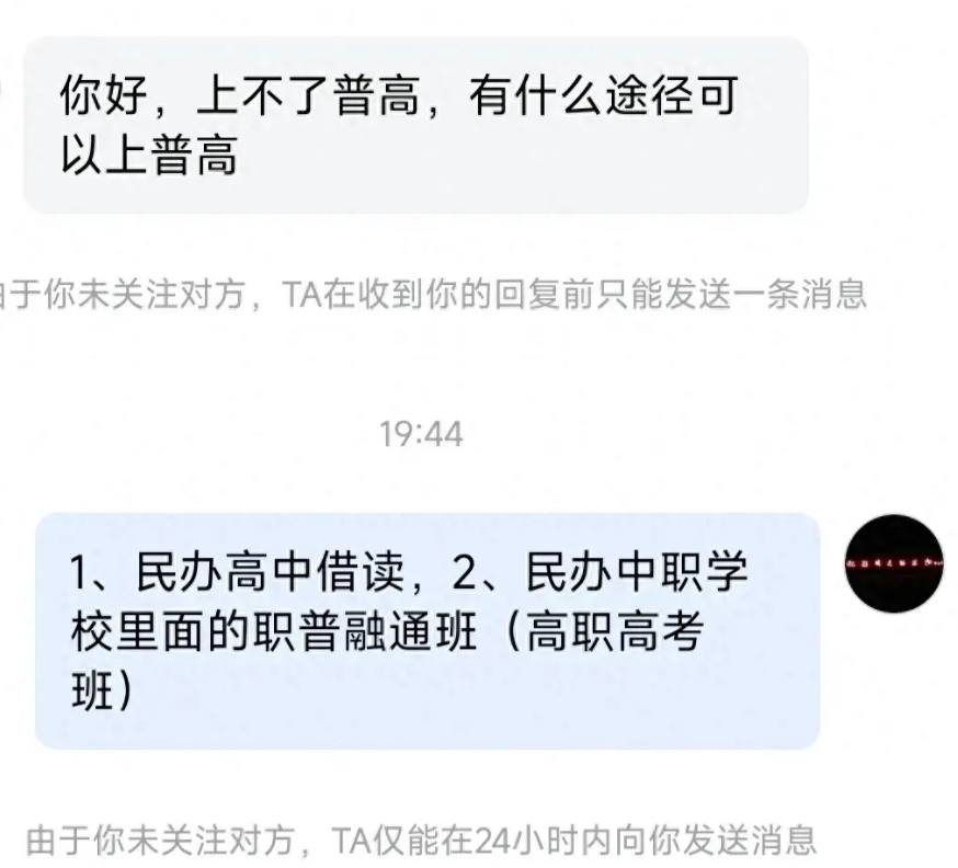 在广州孩子考不上高中家长该怎么办（考不上普高的最佳出路分享）插图