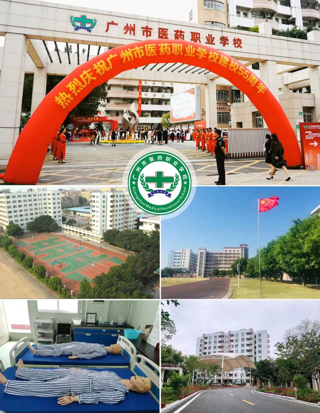 广州中专技校哪个学校较好（广州市重点中职学校排名前十名单）插图2