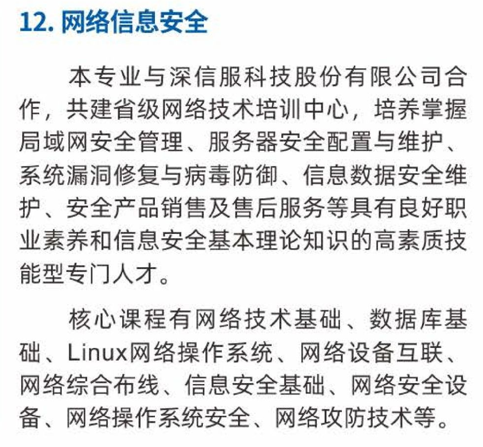 东莞理工学校中职2023招生（2023年东莞理工学校招生计划）插图7