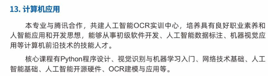 东莞理工学校中职2023招生（2023年东莞理工学校招生计划）插图8