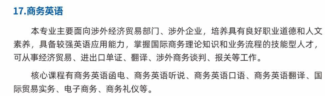 东莞理工学校中职2023招生（2023年东莞理工学校招生计划）插图9