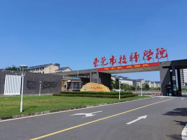 东莞市高级技工学校官网地址（东莞市技师学院详细）插图2