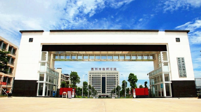 惠州市技师学院怎么样（惠州技师学院家长常见问题合集）