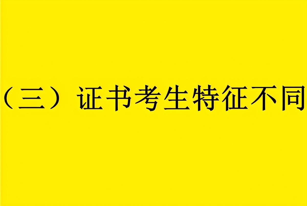 3加2是全日制大专吗（3+2和高考取得的大专学历三种区别）插图3