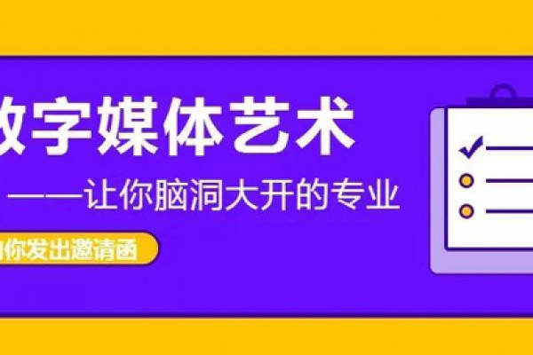 广州白云工商技师学院数字媒体艺术专业介绍